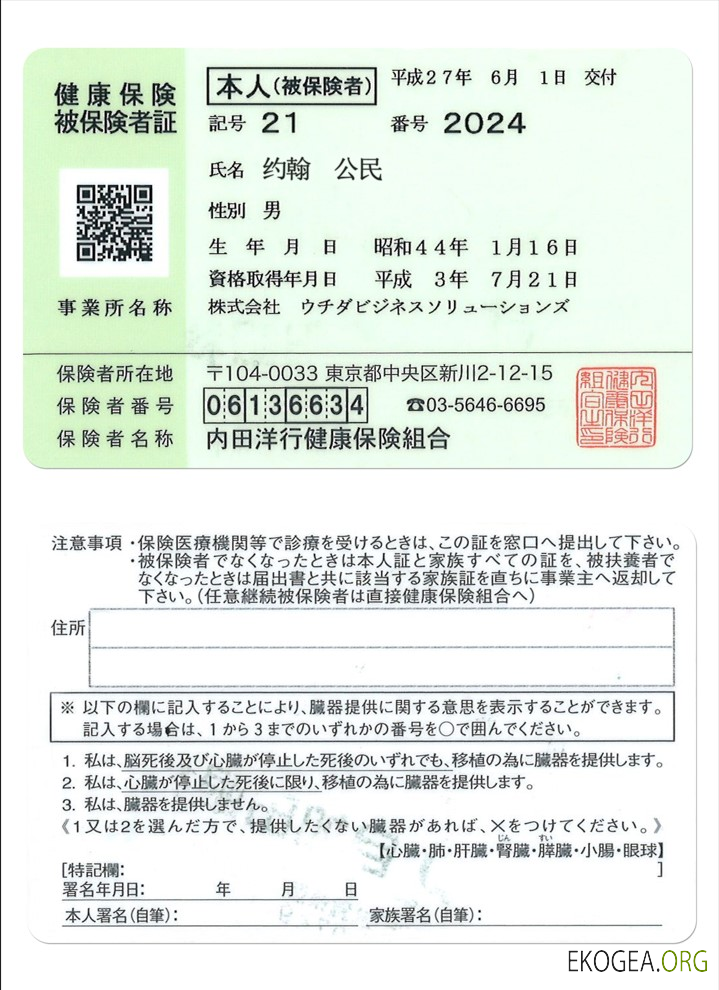 Assurance maladie CHINE